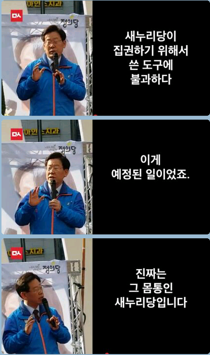 오늘도 터짐 이재명 핵사이다