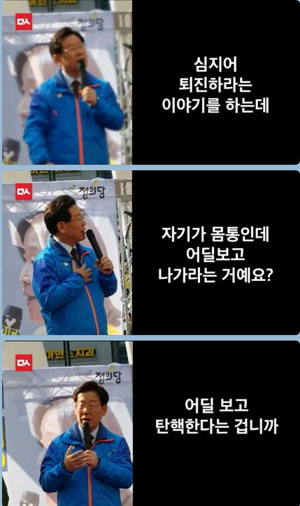 오늘도 터짐 이재명 핵사이다