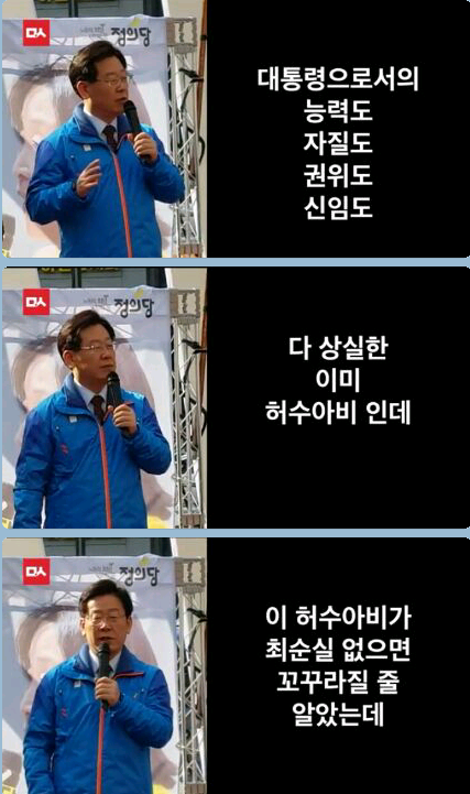 오늘도 터짐 이재명 핵사이다