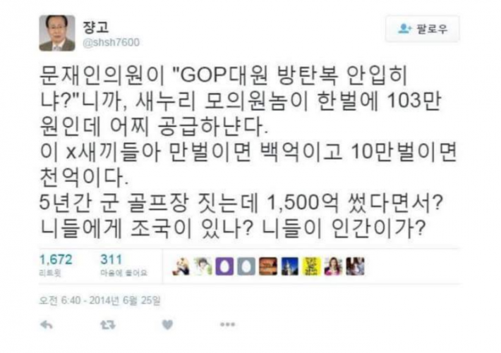 방탄복 비싸서 못입힘  【새누리】