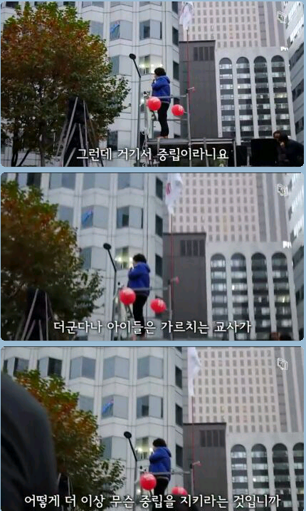 어느 현직 교사의 소신 발언