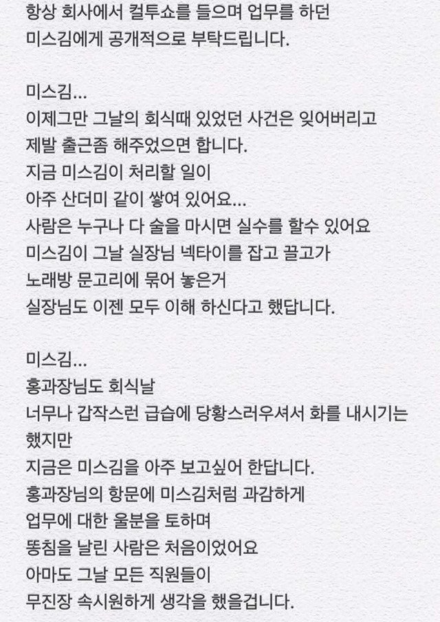 회식 후 5일동안 출근하지않는 미스김...