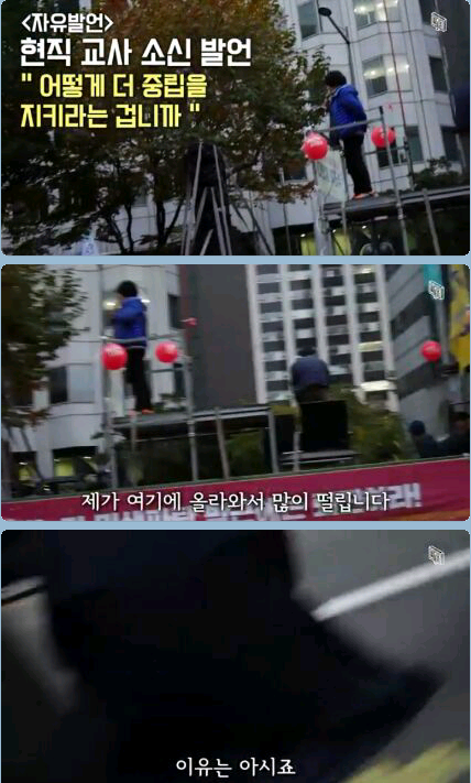 어느 현직 교사의 소신 발언