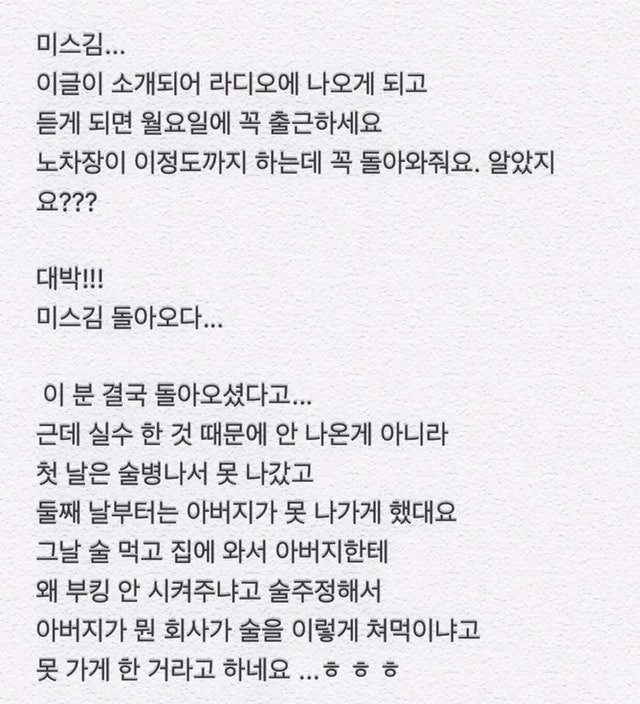 회식 후 5일동안 출근하지않는 미스김...