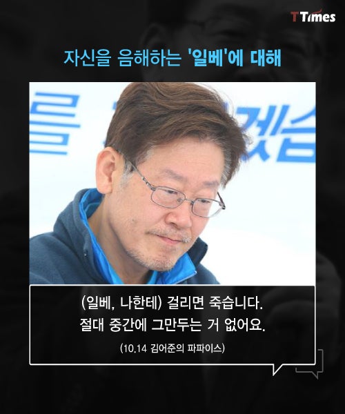 이재명 10%의 비결 [NO.3진입]