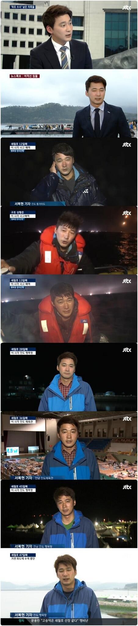 서복현 기자가 대단한 이유【JTBC】