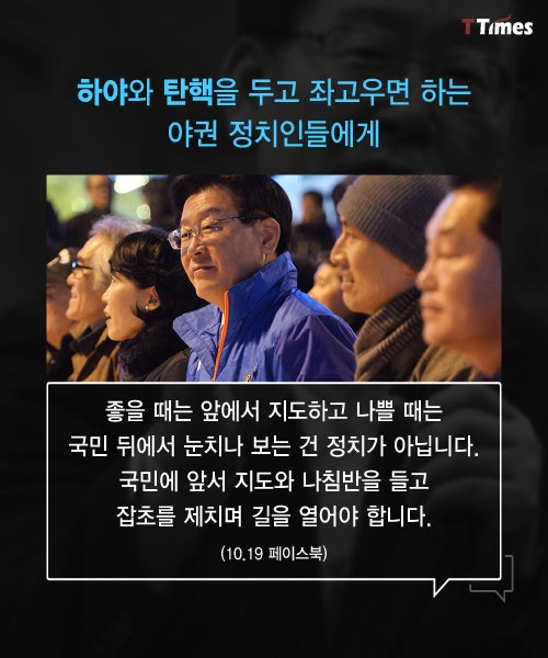 이재명 10%의 비결 [NO.3진입]