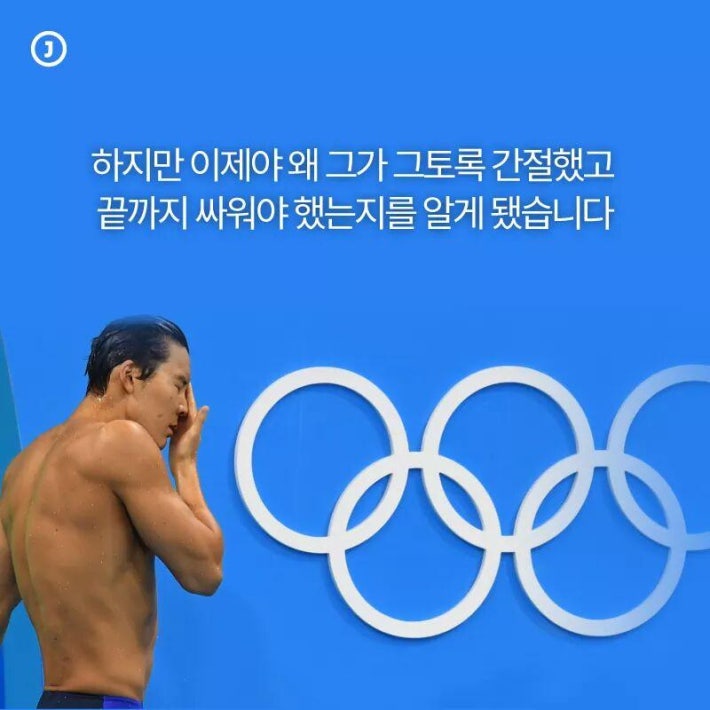 마린보이’의 강철 멘탈