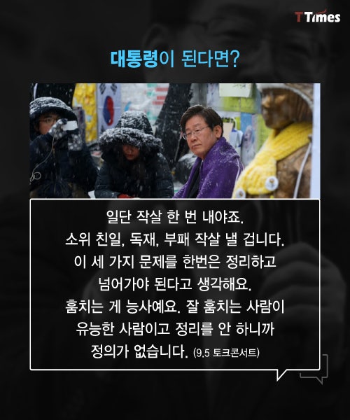 이재명 10%의 비결 [NO.3진입]