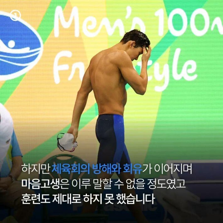 마린보이’의 강철 멘탈