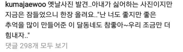 김재우 인스타 근황