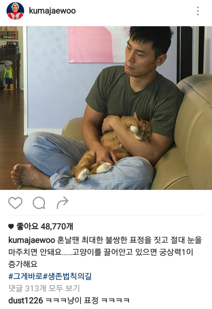 김재우 인스타 근황