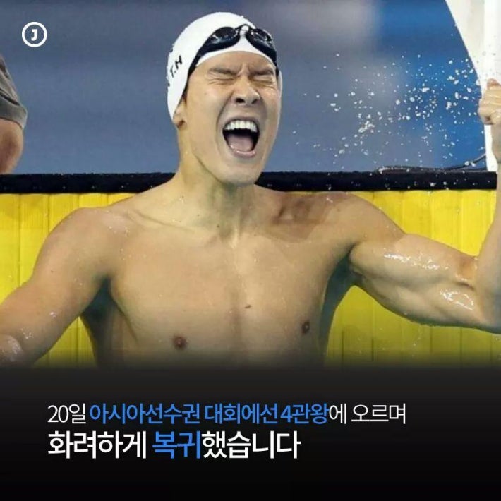 마린보이’의 강철 멘탈