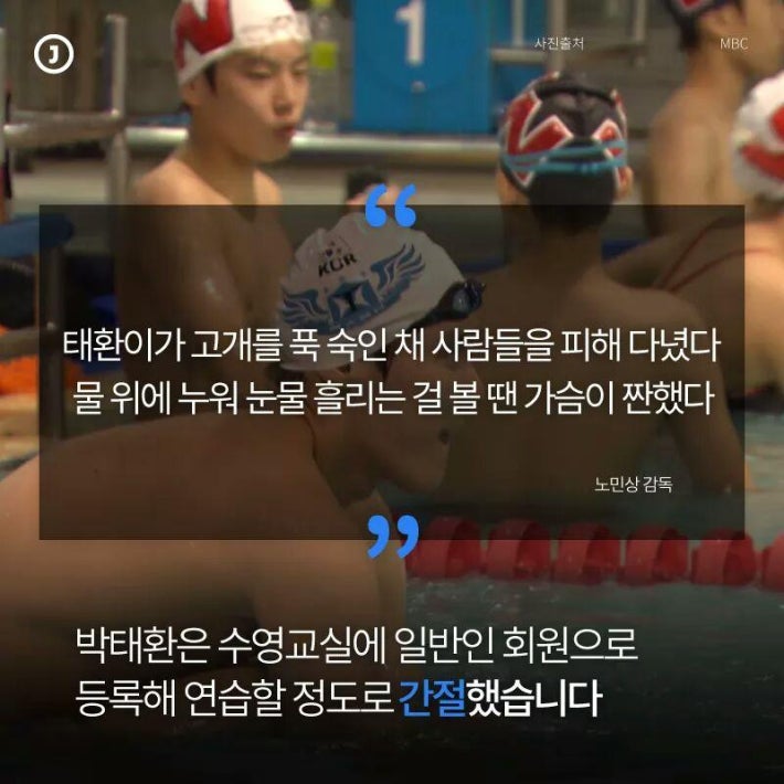 마린보이’의 강철 멘탈