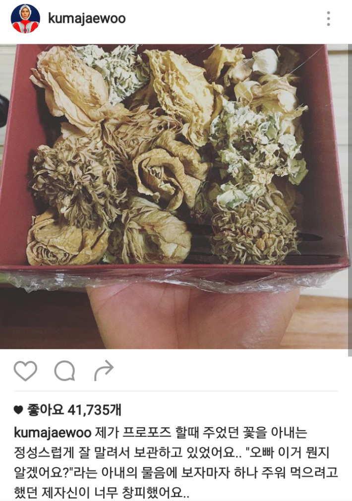 김재우 인스타 근황