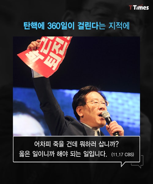 이재명 10%의 비결 [NO.3진입]