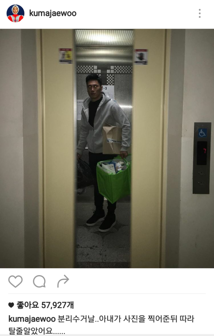 김재우 인스타 근황