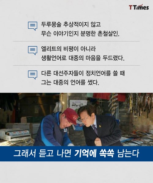 이재명 10%의 비결 [NO.3진입]