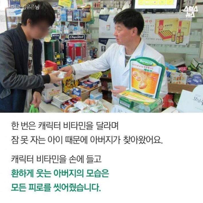 2348 동안 약국문 못닫는 약사