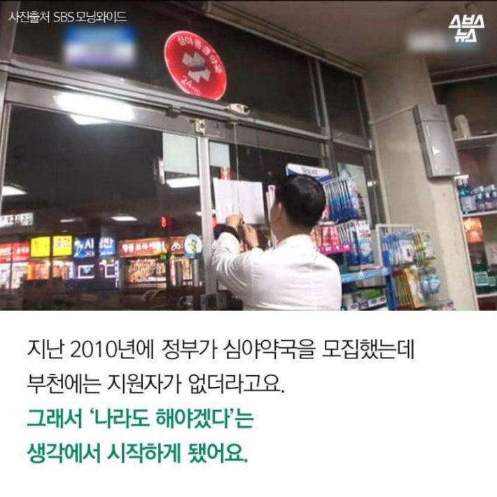 2348 동안 약국문 못닫는 약사