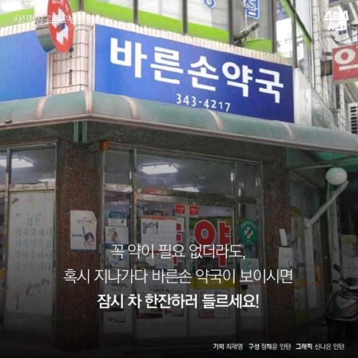 2348 동안 약국문 못닫는 약사