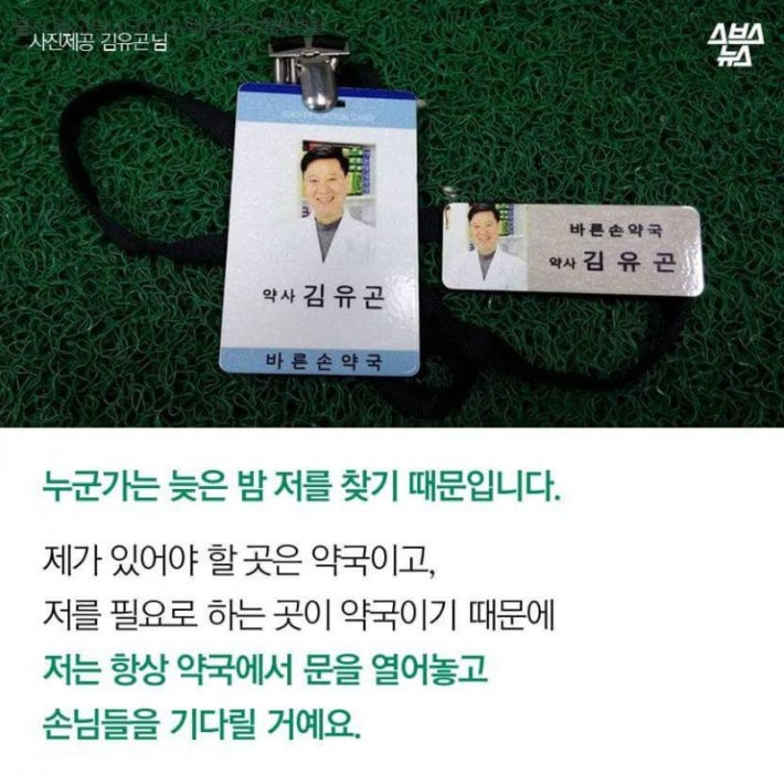2348 동안 약국문 못닫는 약사