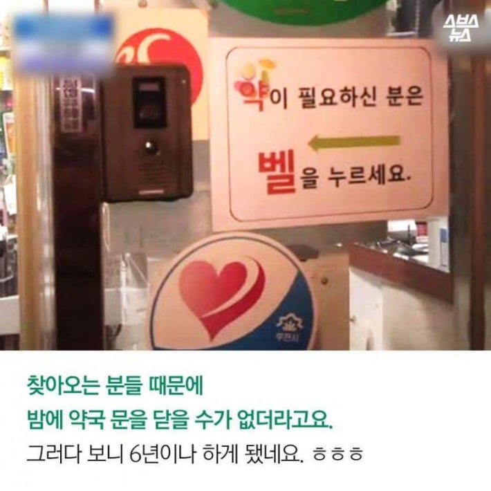 2348 동안 약국문 못닫는 약사