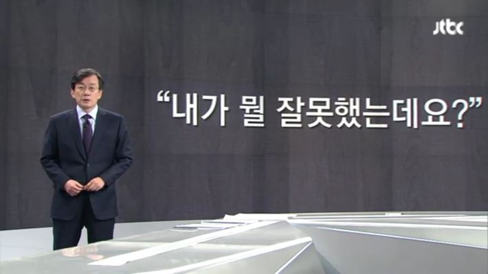 대통령이 했다는 이 말.