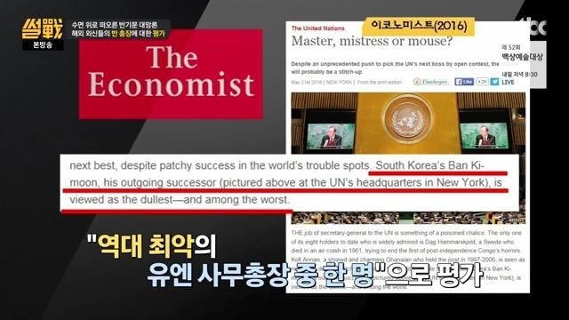 외국에서 더 유명하시네요