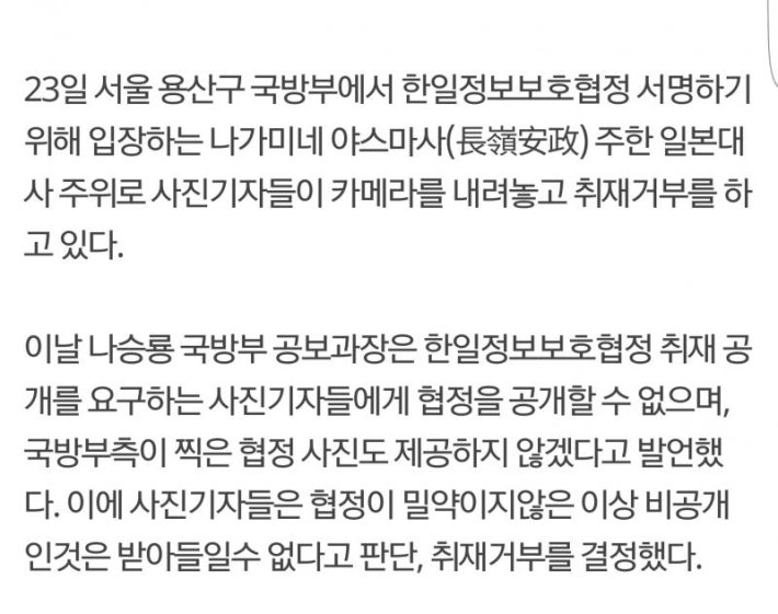 취재 거부한 기자들