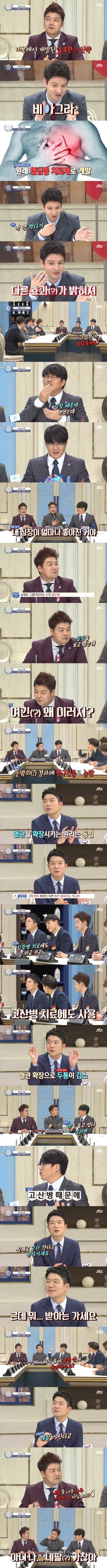 다 알고 있었던 jtbc