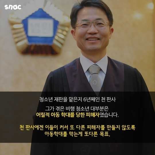 안돼. 빨리돌아가. 로 유명한 판사님 근황.jpg