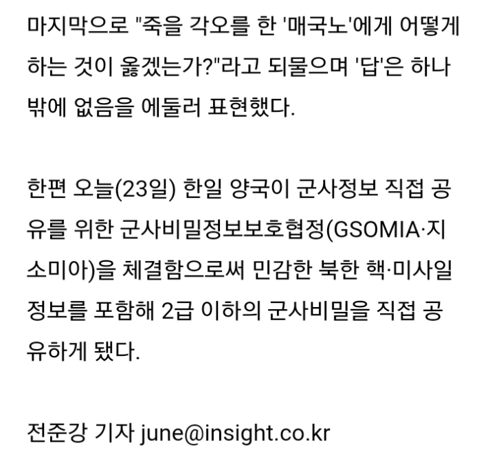 이재명:박근혜는 아버지 조국을 위해 죽으려나 보다.