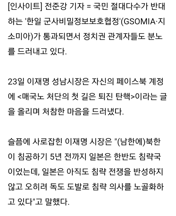 이재명:박근혜는 아버지 조국을 위해 죽으려나 보다.