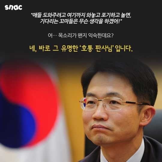 안돼. 빨리돌아가. 로 유명한 판사님 근황.jpg