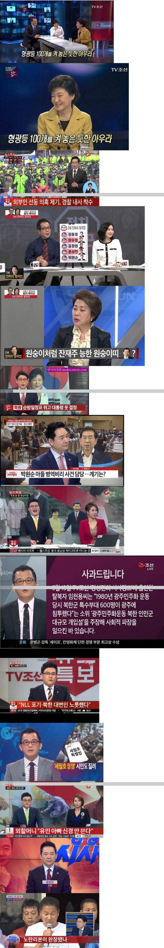 알고보면 최악의 언론