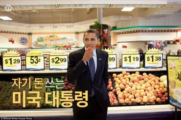 자기 돈 쓰는 미국 대통령.