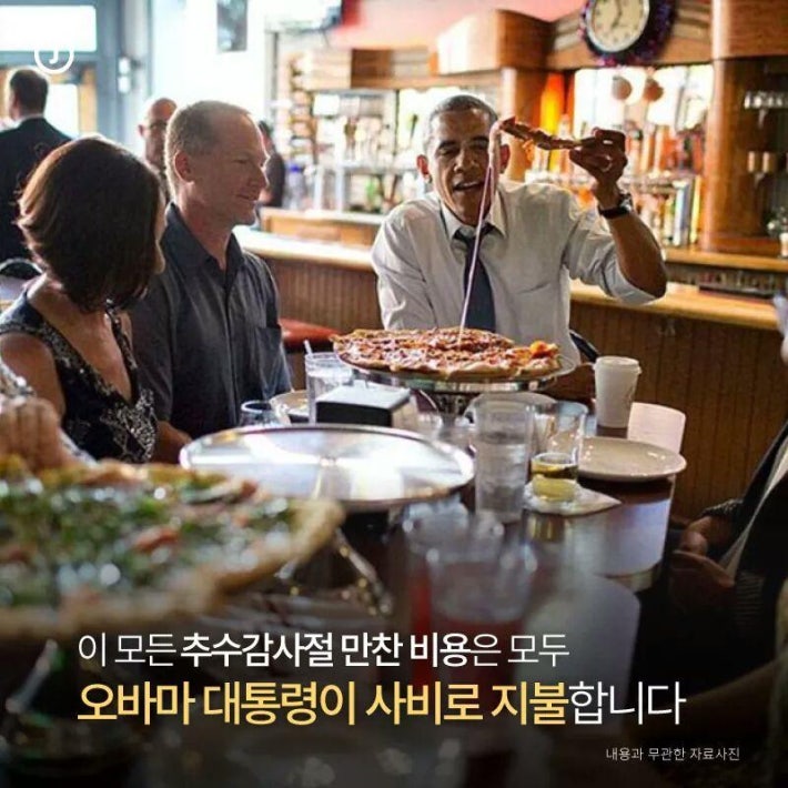 자기 돈 쓰는 미국 대통령.