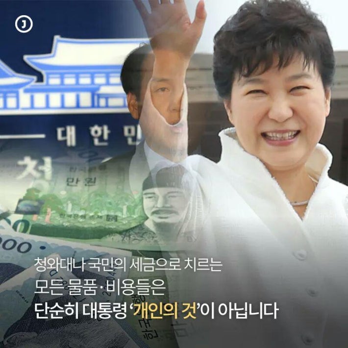 자기 돈 쓰는 미국 대통령.