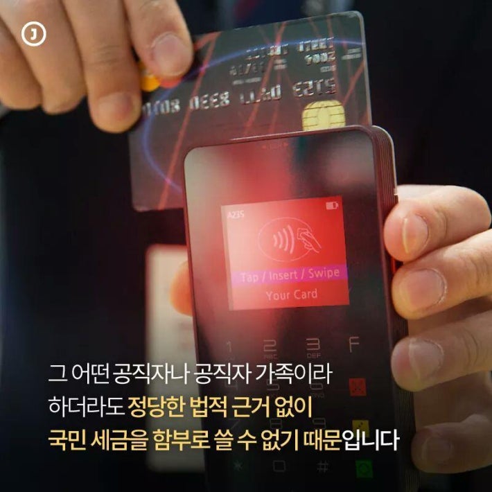 자기 돈 쓰는 미국 대통령.