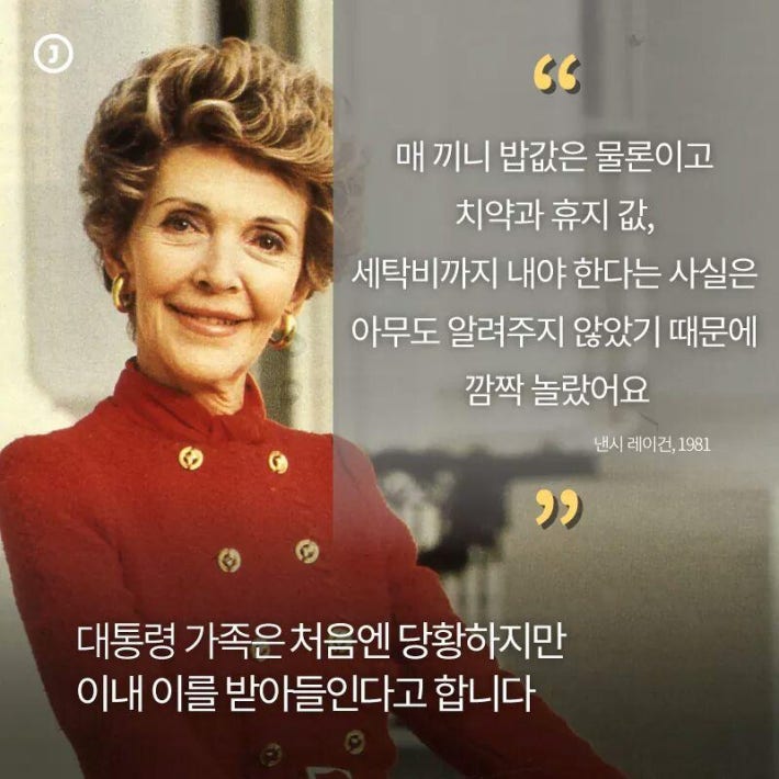 자기 돈 쓰는 미국 대통령.