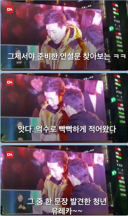 김제동 난감하게 만든 대구청년의  연설 ㅋㅋㅋㅋㅋㅋ