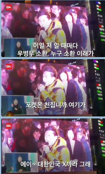 김제동 난감하게 만든 대구청년의  연설 ㅋㅋㅋㅋㅋㅋ