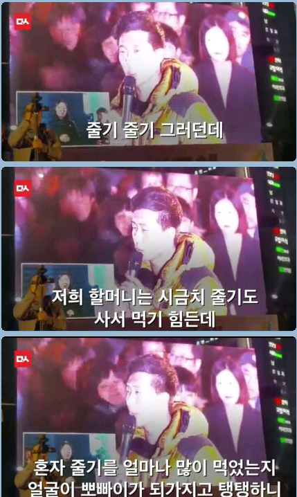 김제동 난감하게 만든 대구청년의  연설 ㅋㅋㅋㅋㅋㅋ