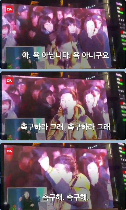 김제동 난감하게 만든 대구청년의  연설 ㅋㅋㅋㅋㅋㅋ