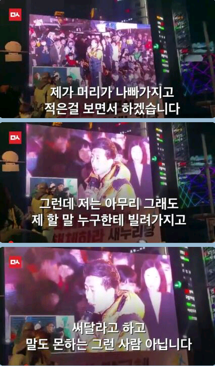 김제동 난감하게 만든 대구청년의  연설 ㅋㅋㅋㅋㅋㅋ