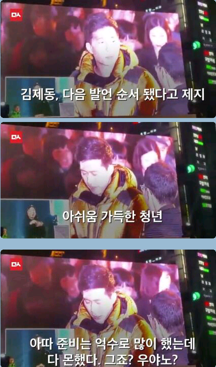 김제동 난감하게 만든 대구청년의  연설 ㅋㅋㅋㅋㅋㅋ