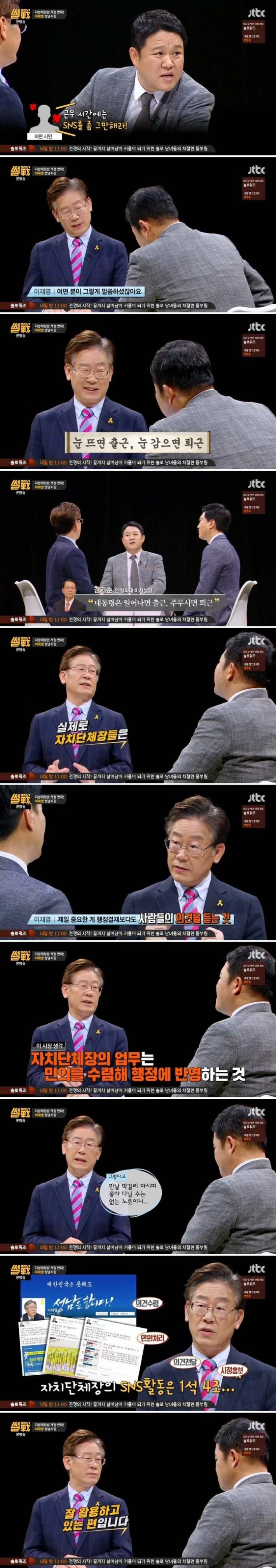 이재명 시장이 SNS에 집착하는 이유