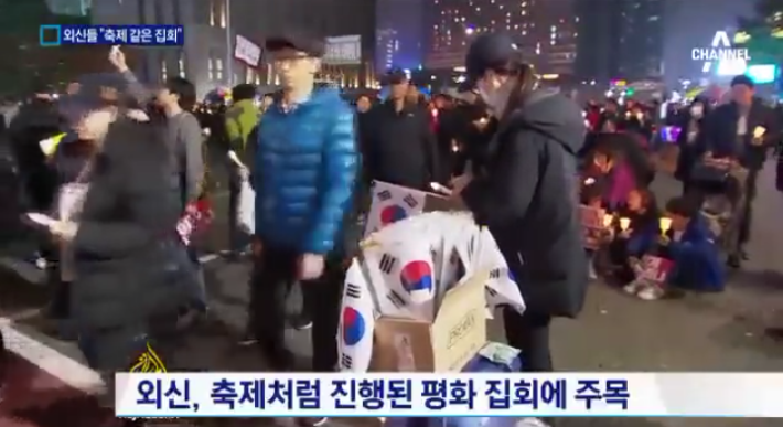 촛불집회 외신 반응