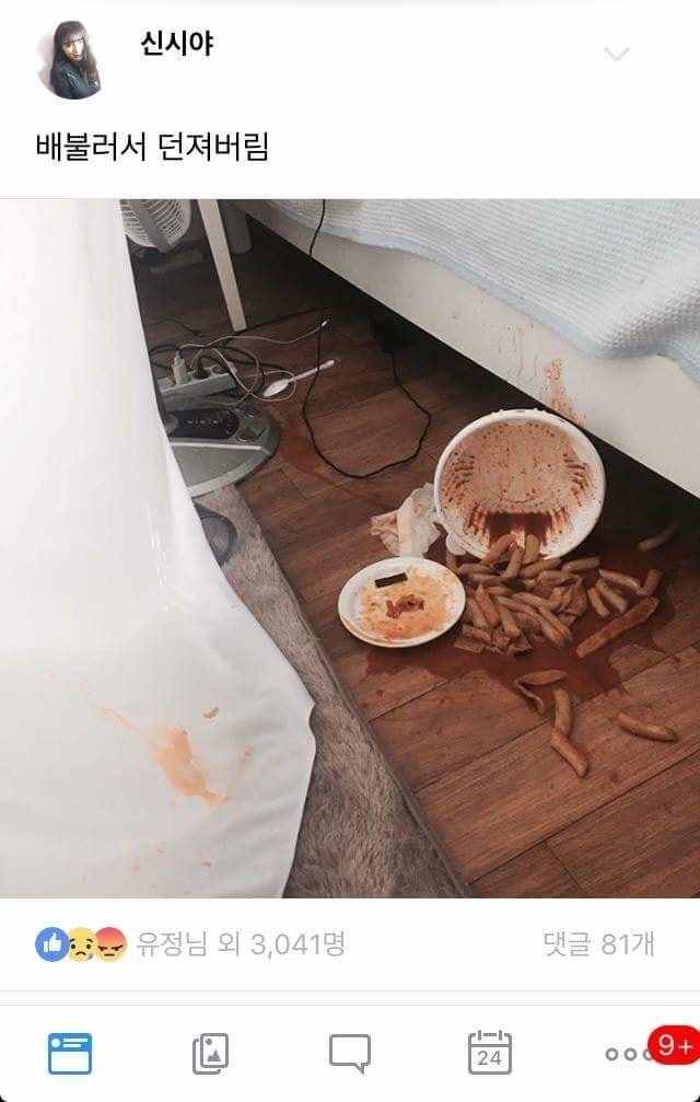 허언증 갤러리 근황